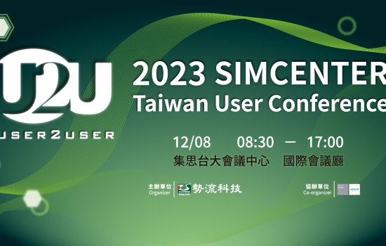 2023 Simcenter Taiwan User Conference