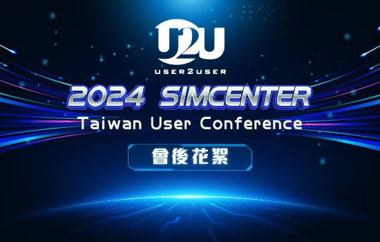 2024 Simcenter Taiwan User Conference