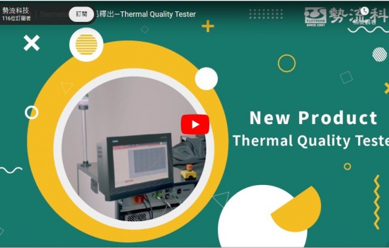 【Thermal Quality Tester 】