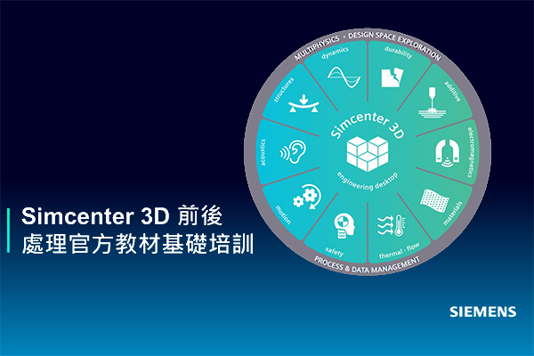 Simcenter™ 3D software