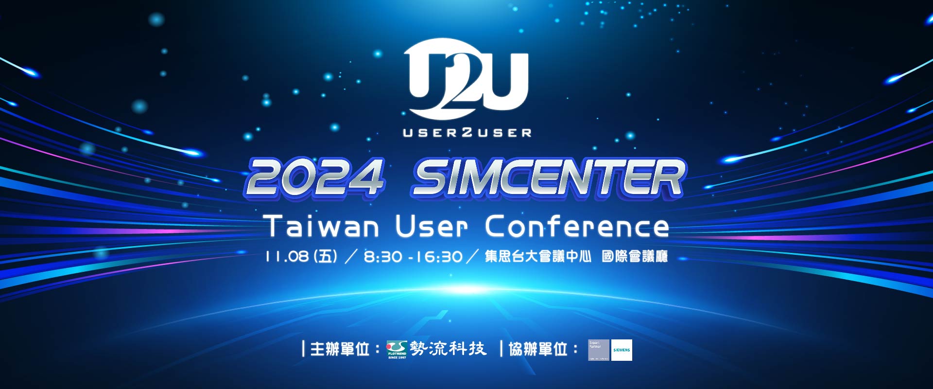 2024 Simcenter Taiwan User Conference