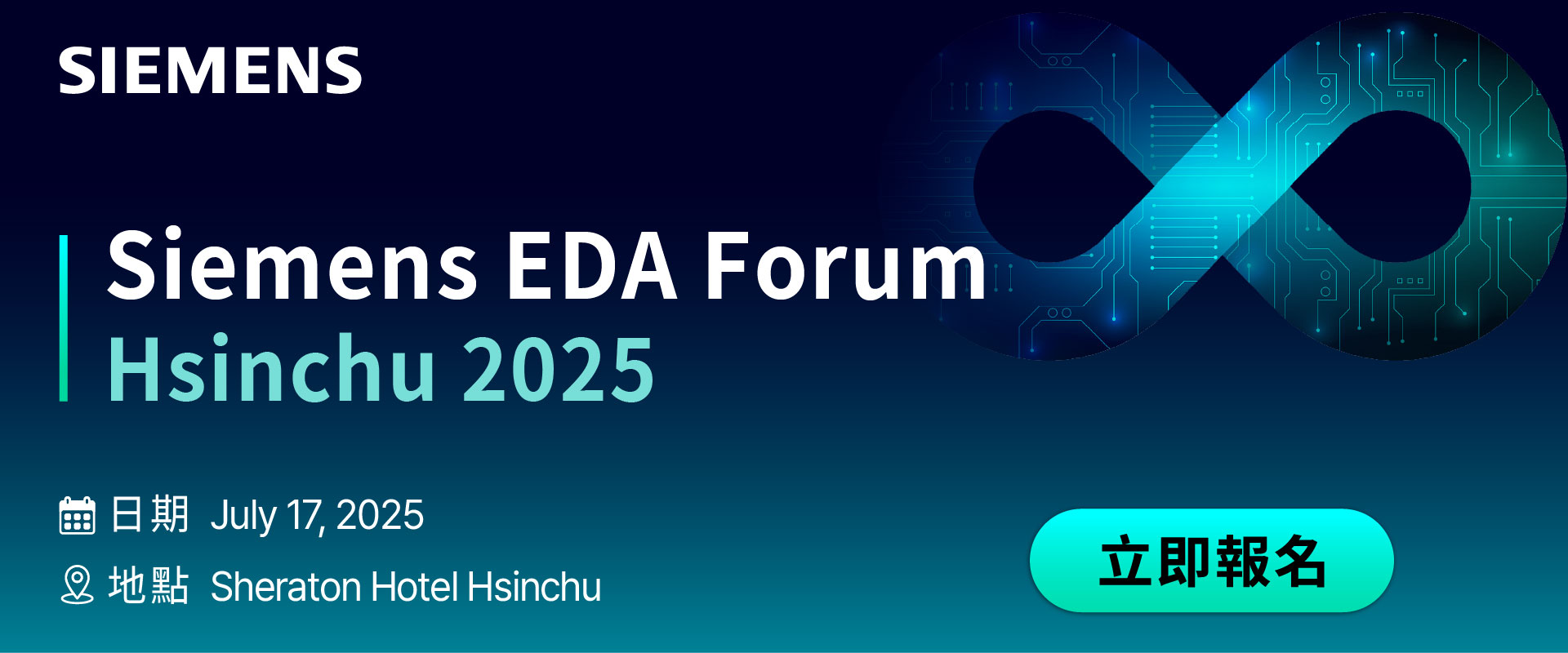 Siemens EDA Forum 2025