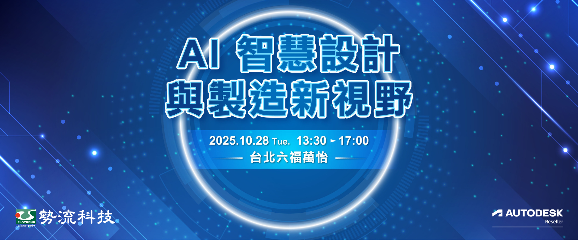 1016-AI 智慧設計與製造新視野