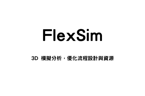 FlexSim